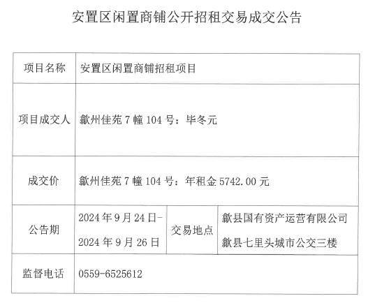 2024.9.24歙州佳苑7-104號.jpg