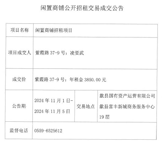 2024.11.1紫霞路37-9號.jpg