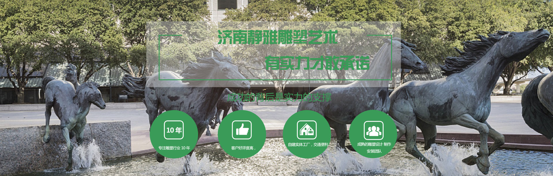 山東濟(jì)南靜雅不銹鋼雕塑廠家