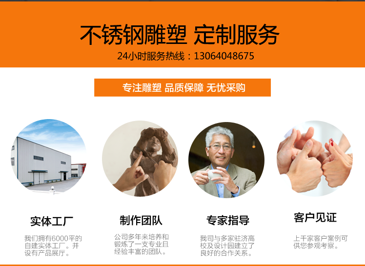 城市不銹鋼雕塑圖片大全 