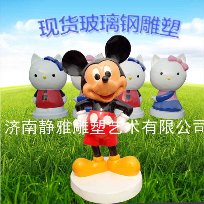 卡通玻璃鋼雕塑價(jià)格