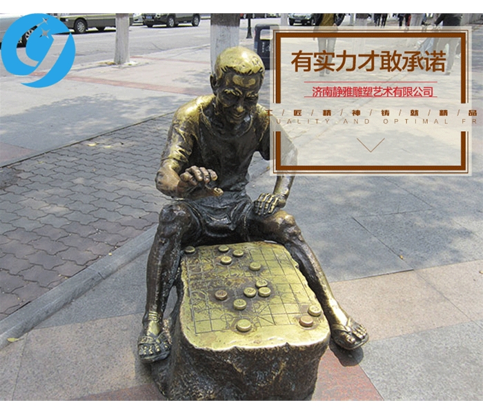 廣場(chǎng)鑄銅雕塑