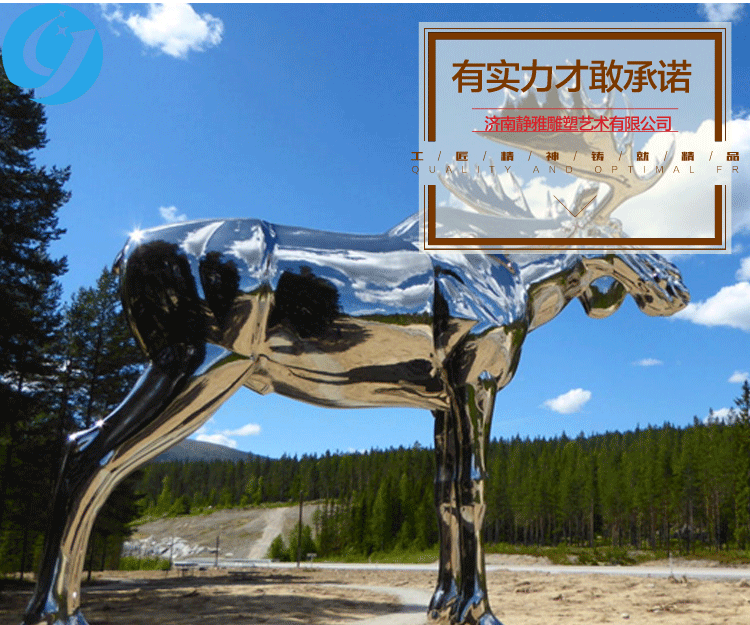 不銹鋼動(dòng)物雕塑