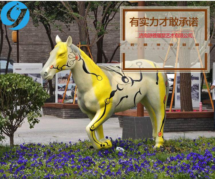 彩繪動(dòng)物雕塑